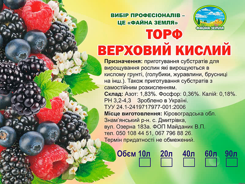 Верховой торф
